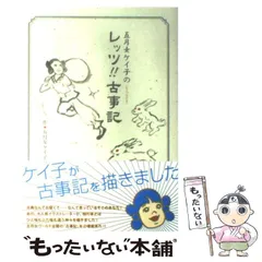 2026年最新】五月女ケイ子の人気アイテム - メルカリ