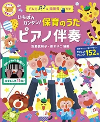 2024年最新】手遊び歌コードの人気アイテム - メルカリ