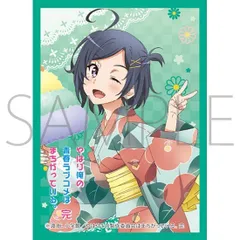 2026年最新】俺の青春ラブコメはまちがっている スリーブの人気