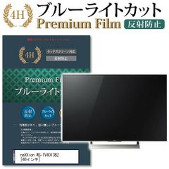 neXXion 液晶テレビ 32V型 WS-TV3249B Freedom壁掛け - メルカリ