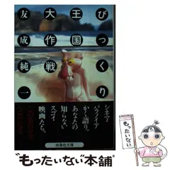 2025年最新】友成純一の人気アイテム - メルカリ
