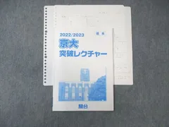 2025年最新】駿台突破レクチャーの人気アイテム - メルカリ