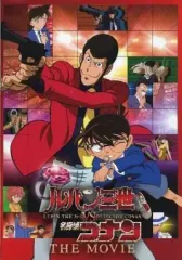 【中古】パンフレット ≪パンフレット≫ パンフレット ルパン三世vs名探偵コナン THE MOVIE