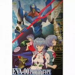 【中古】プラモデル LMHG エヴァンゲリオン零号機(改) 「新世紀エヴァンゲリオン」 シリーズNo.004 [0055153]
