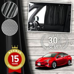 【日本製】 プリウス ZVW 50 系 カーテン マグネット マグネットカーテン UVカット 紫外線 大判90cmワイド 日除け 日よけ サンシェード 後部座席 サイド 車用 車用品 車カーテン 車中泊 【ネコポス】