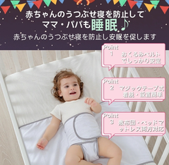 寝返り防止ベルト 寝返り防止 赤ちゃん うつぶせ寝 赤ちゃんのうつぶせ寝を防止し安眠を促すベルト！ベビーベッドやマットレスに簡単取り付けできる◎ ベビーの肌に優しい綿100％素材