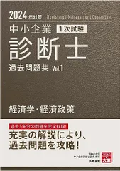 2025年最新】資格の大原中小企業診断士講座の人気アイテム