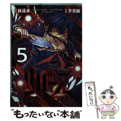 林達永 作品 初版 未開封 2026年最新】林_達永の人気アイテム - メルカリ