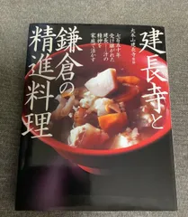 2025年最新】臨済宗 寺の人気アイテム - メルカリ