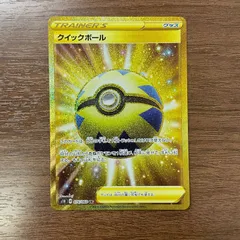 2025年最新】クイックボールURの人気アイテム - メルカリ