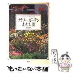 ガーデニング講座　テキスト&DVD　日本園芸協会 ガーデニング講座 テキスト&DVD 日本園芸協会