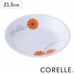 コレール プレート ８枚セット パスタ カレー CORELLE CORNING 楽天市場】プレート 21.5cm CORELLE コレール ノーブルイエロー