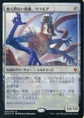 2025年最新】絶え間ない飢餓、ウラモグ foilの人気アイテム - メルカリ