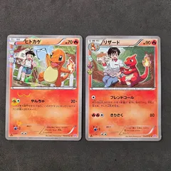 【ポケモンカード】絶版！貴重　2016年　ヒトカゲ　CP3 ポケモンカード】絶版！貴重 2016年 ヒトカゲ CP3 - メルカリ