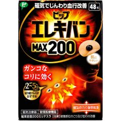 ピップ エレキバンMAX200 48粒入　【ODK】