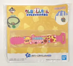 BANDAI SPIRITS 一番くじ クレヨンしんちゃん オラとおなかま大集合 F賞 幼稚園柄 ラバータイ ラバーこれくしょん