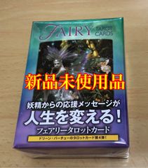 新品】フェアリータロットカード (日本語説明書付) ドリーン