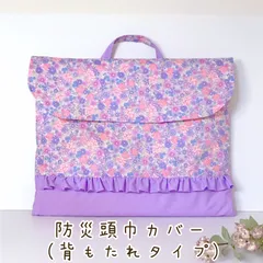 2023年最新】防災頭巾カバーの人気アイテム - メルカリ