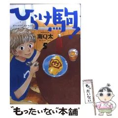 【バラ売り可】南Q太作品20冊セット バラ売り可】南Q太作品20冊セット