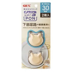ピュアクリスタル 猫用 お皿にPON 軟水セラミック 30日用 （2個入） ×2個セットのサムネイル