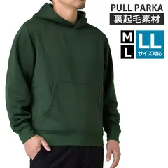 スウェットパーカー 《フォレストグリーン》新品 未使用  裏起毛 スエット ムジ 無地 プルパーカー フリース【D7X】【ゆうパケット】ファッション メンズ