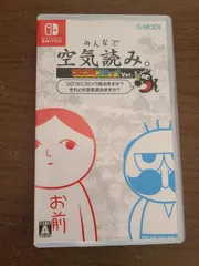 【Switch】みんなで空気読み。コロコロコミックVer.