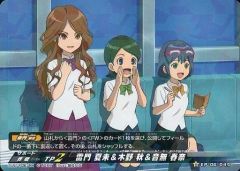 [중고]이나즈마일레븐 TCG EP-06-045[R]:카미나리몬 나츠미&키노 가을&오토나시 하루나