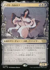 ・最終価格・　テイサ・カルロフ Secret Lair サインド MTG 最終価格・ テイサ・カルロフ Secret Lair サインド MTG MTG