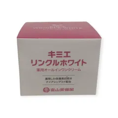 6／23までの特価　キミエリンクルホワイト　50g✖️2箱 新品未開封キミエ リンクルホワイト 50g 2個セット - メルカリ