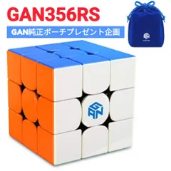 2025年最新】ルービックキューブ gan 356の人気アイテム - メルカリ