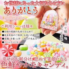 個包装でプチギフトに最適♪フルーツの優しい甘さに満たされる ～大切な方へ～ ありがとうキャンディ15袋入り（3種×各5袋）計15袋SM00011076