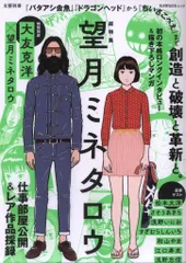 望月峯太郎コミックス『計26冊』 楽天市場】望月峯太郎の通販