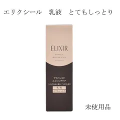 【未使用品】エリクシール　アドバンスド　エマルジョン　乳液　とてもしっとり　130ｍL