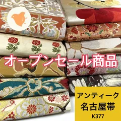 アンティーク名古屋帯 10本セット　まとめ売り　リメイク用 imgrc0097191568.jpg