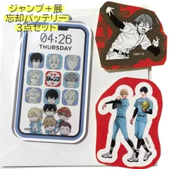 ジャンプ＋展 忘却のバッテリー セット 2025年最新】ジャンプ 忘却バッテリーの人気アイテム - メルカリ