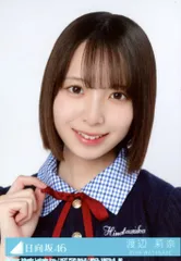 渡辺莉奈 直筆サイン ポストカード ひなこれカード 生写真 日向坂46 渡辺莉奈 直筆サイン入りポストカード ひなたフェス
