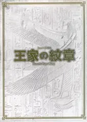 王家の秘策 細川知恵子 イラスト集 王家の秘策 細川知恵子 イラスト集