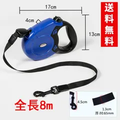 ★自動巻ドッグリード8m伸縮リード 小型犬　中型犬　大型犬 ペット用品 お散歩 ドッグリー　牽引ロープ