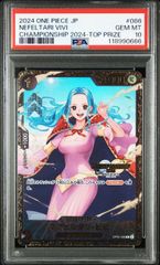 【PSA10】ネフェルタリ・ビビ (R★) {黒} <OP05-086> [チャンピオンシップ2024wave2 ]末尾0666