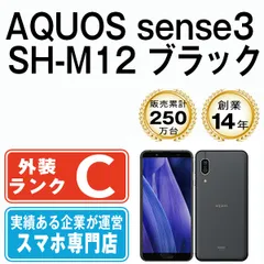 2023年最新】sharp aquos sense3 sh-m12 simフリー -ジャンク -まとめ