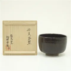 花入れ　須恵窯　徳澤守俊作　唐津焼 花入れ 須恵窯 徳澤守俊作 唐津焼 2025年最新】徳澤守俊