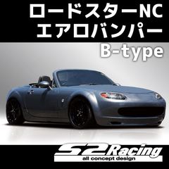 安いロードスター バンパー ncの通販商品を比較 | ショッピング情報のオークファン