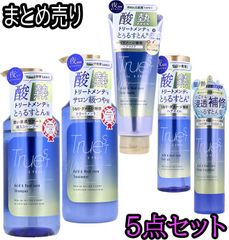 【5点セット】トゥルースト バイエスフリー 酸熱トリートメント成分配合 シャンプー+トリートメント+ヘアマスク+ヘアオイル+ウォータートリートメント　【ODK】