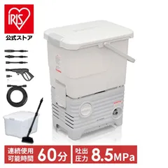 2024年最新】タンク式高圧洗浄機 ベランダクリーナーセット SBT-512N送料無料 高圧洗浄機 高圧 洗浄機 タンク式 家庭用高圧洗浄機 ベランダクリーナーセット タンク式高圧洗浄機 14点セット アイリスオーヤマ アイリス 洗車 外壁 掃除 大掃除の人気アイテム - メルカリ
