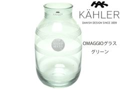 【KÄHLER】ケーラー　OMAGGIOグラス　ベース　ミニ　花瓶