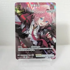 ホロカ　高嶺ルイ　SR 鷹嶺ルイ WGP プロモ SR ホロカ