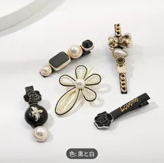 （新品）　5個セット　 エレガント　ヘアサイドクリップ　 フェイクパール装飾　　ヘアフリンジクリップ 　フラワー　ヘアクリップ　ヘアバレッタ 　日常使いに