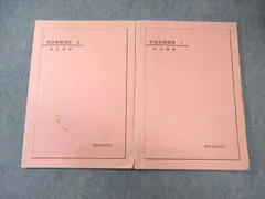 ❗早い者勝ち❗鉄緑会英語発展講座一年分 CD授業冊子付き ❗早い者勝ち❗鉄緑会英語発展講座一年分 CD授業冊子付き ❗早い者勝ち