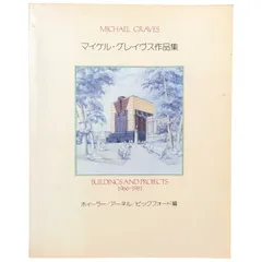 【超レア／未使用品】ALESSI × マイケル・グレイヴス フォトフレーム 超レア／未使用品】ALESSI × マイケル・グレイヴス フォトフレーム