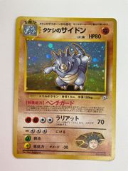 タケシのサイドン ポケモンジム第1弾 ニビシティジム タケシ うずまき